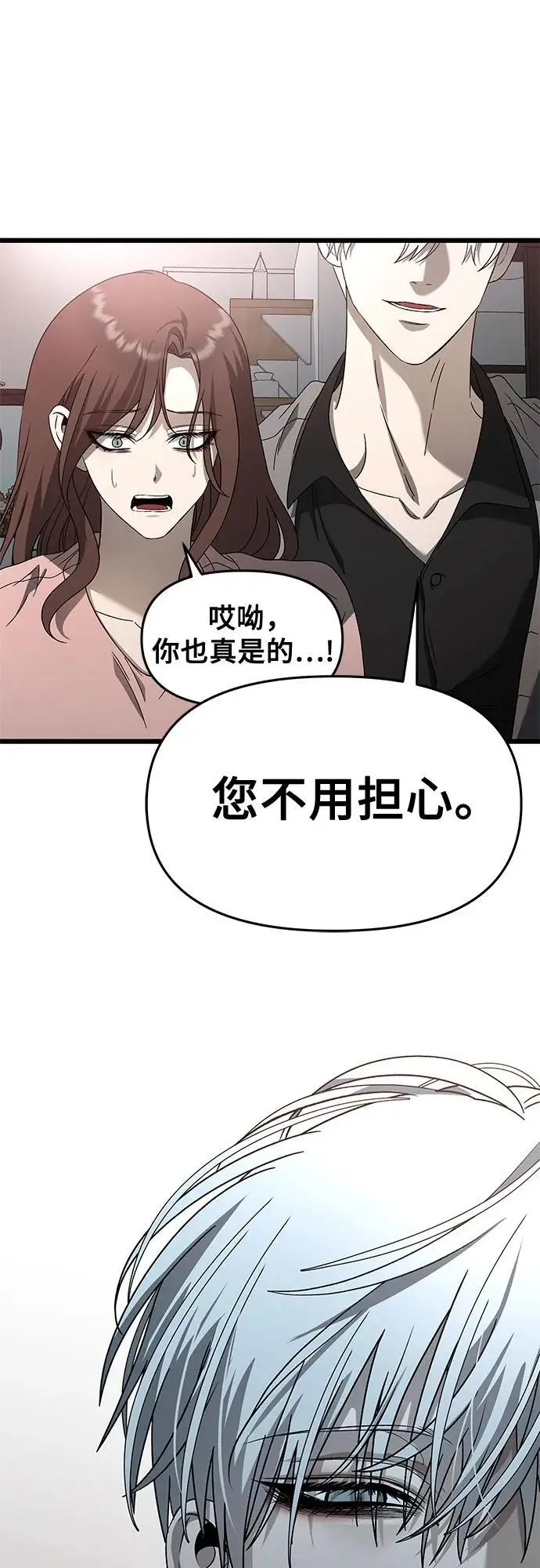 第118话 第63页