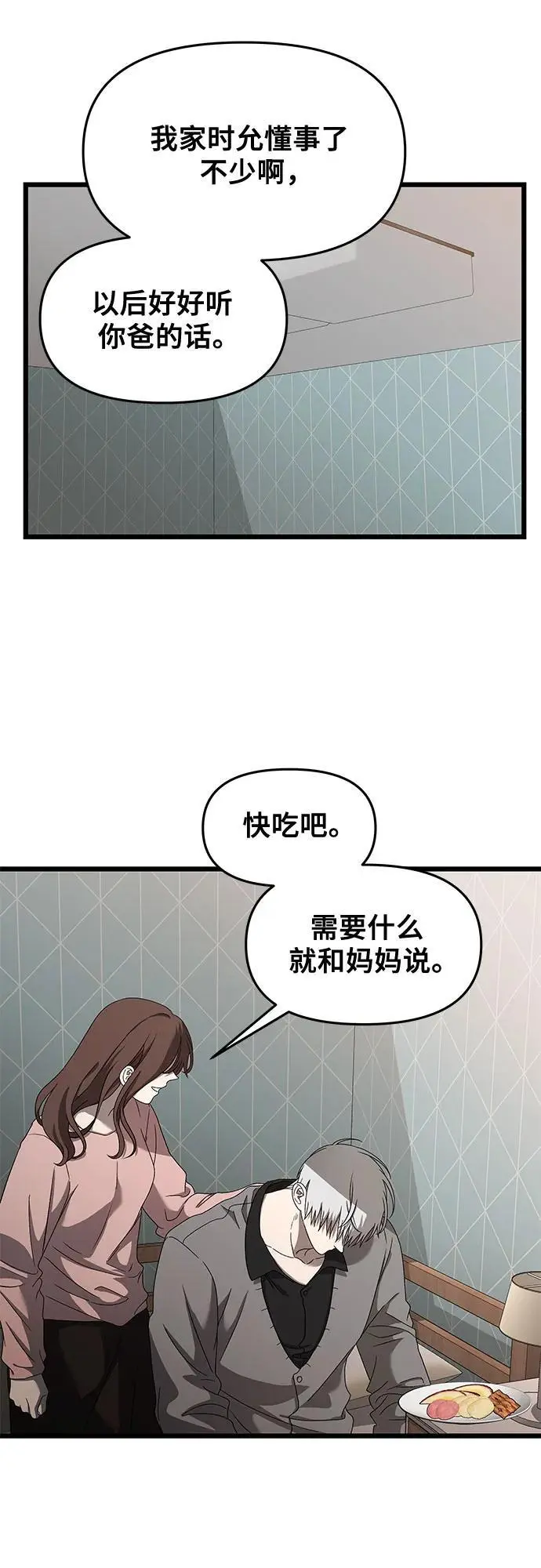 第118话 第65页