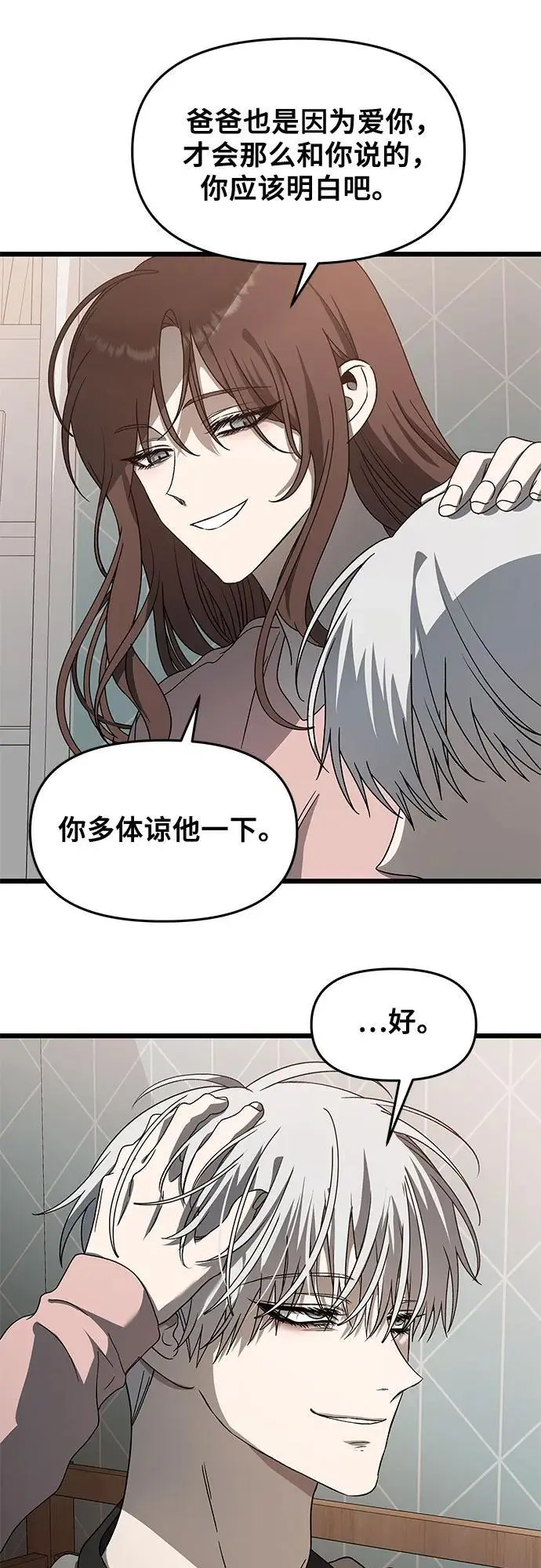 第118话 第66页