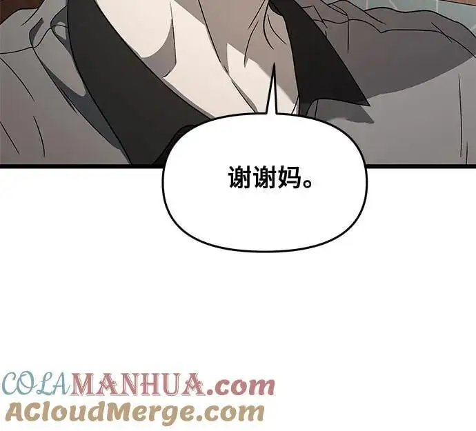 第118话 第67页
