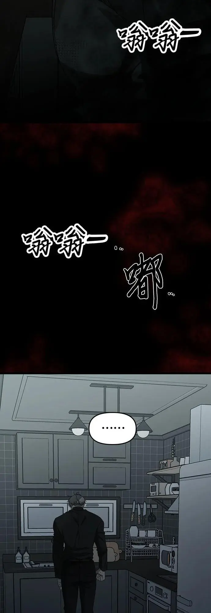 第118话 第87页
