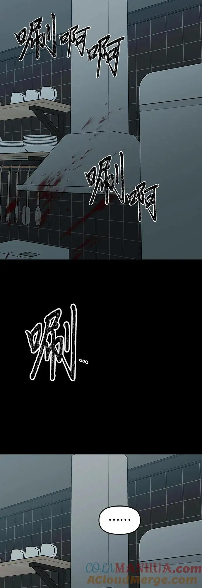 第118话 第91页