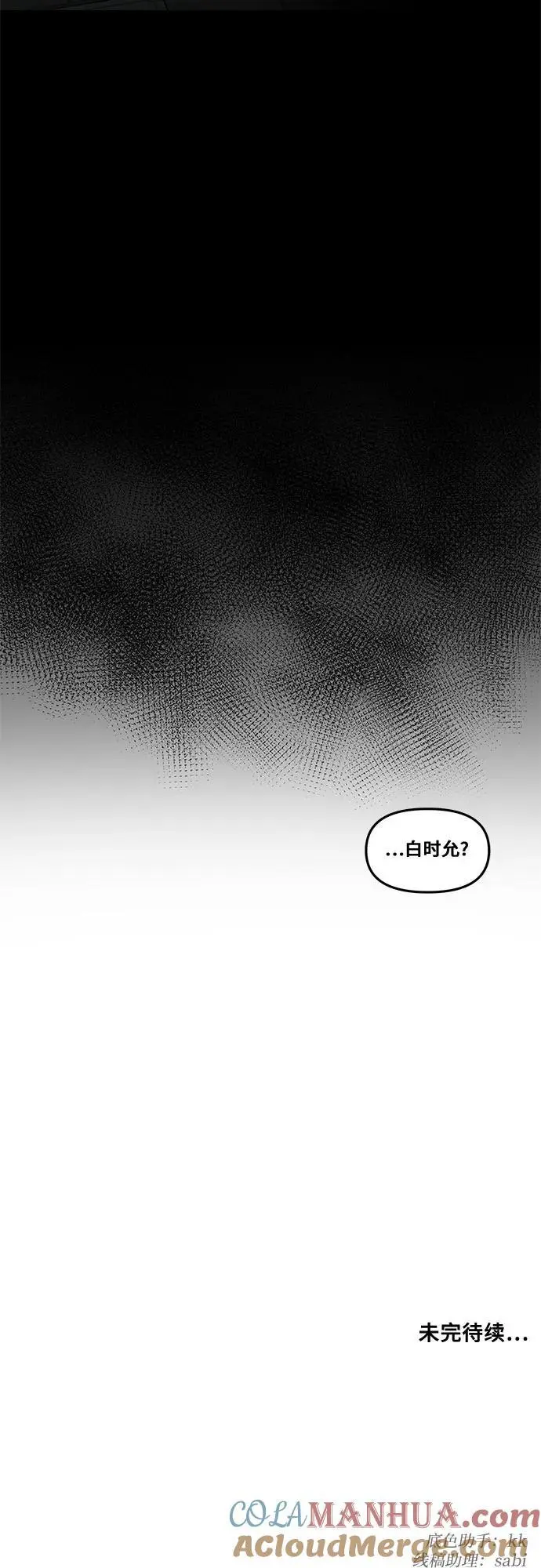 第118话 第97页