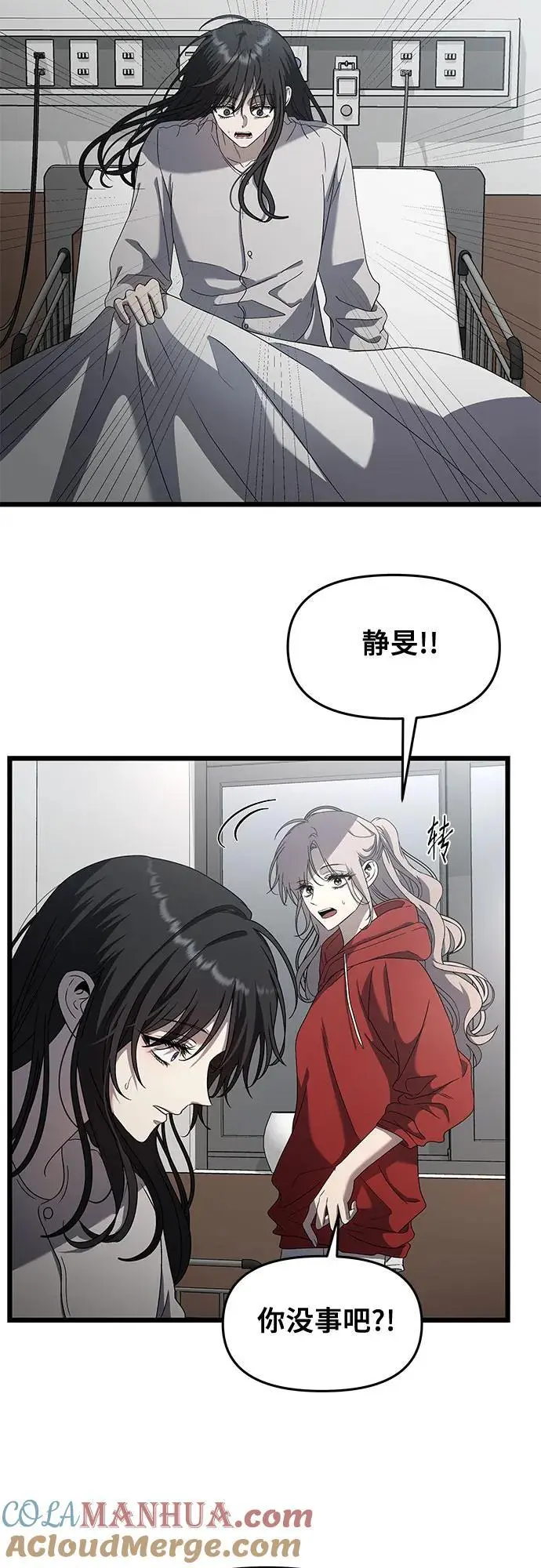 第119话 第4页