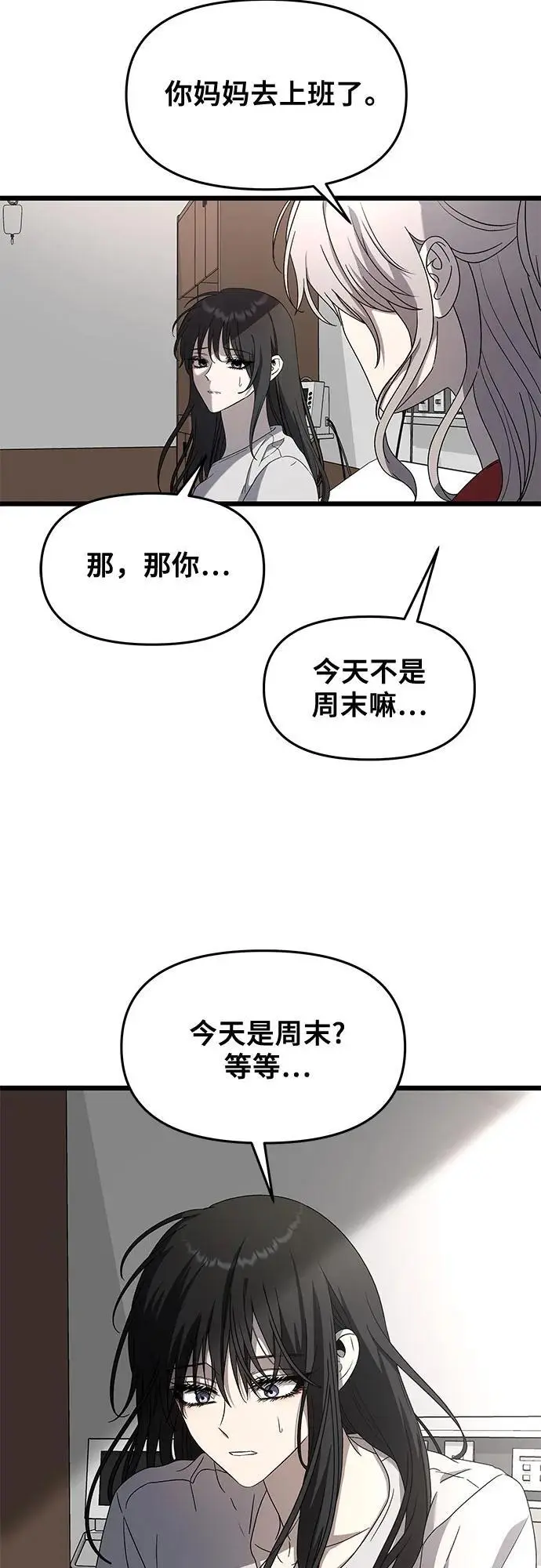 第119话 第5页