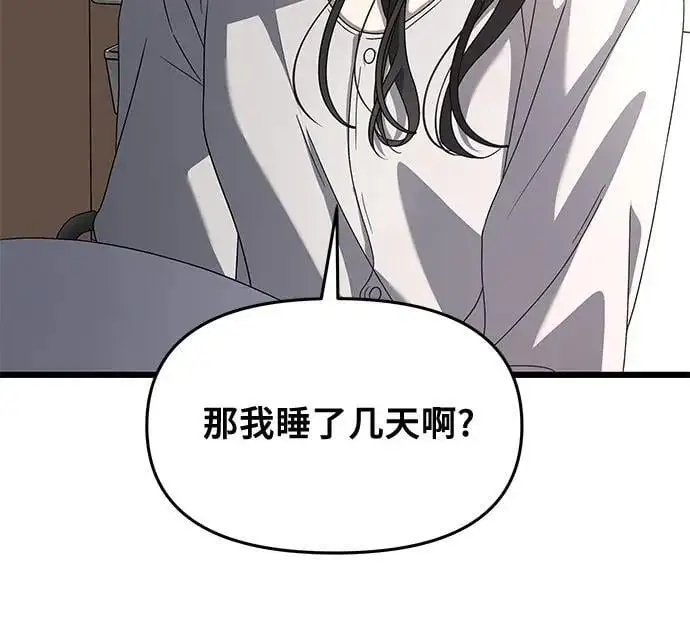 第119话 第6页