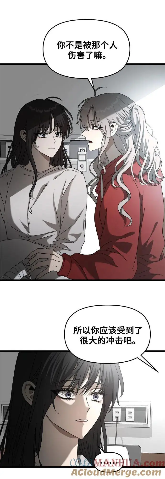 第119话 第7页