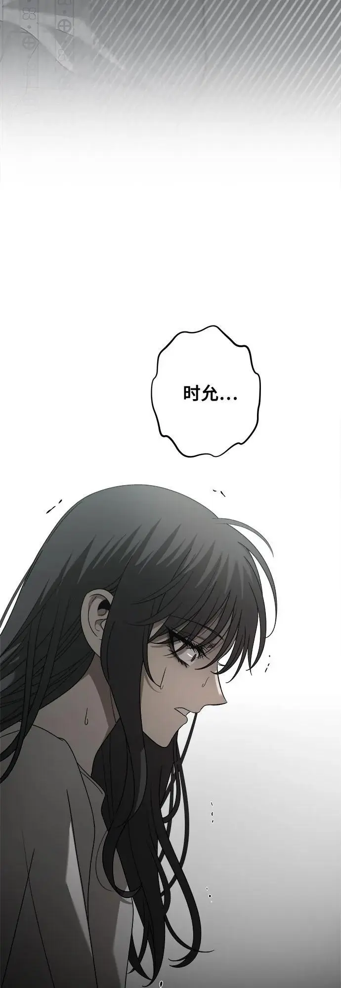第119话 第9页