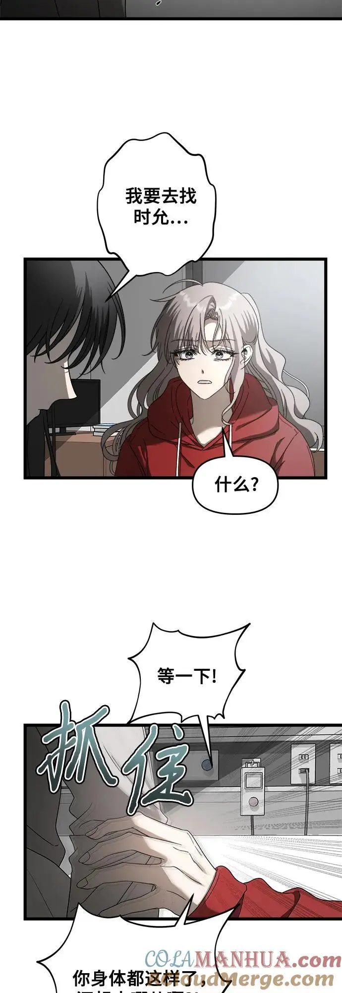 第119话 第10页