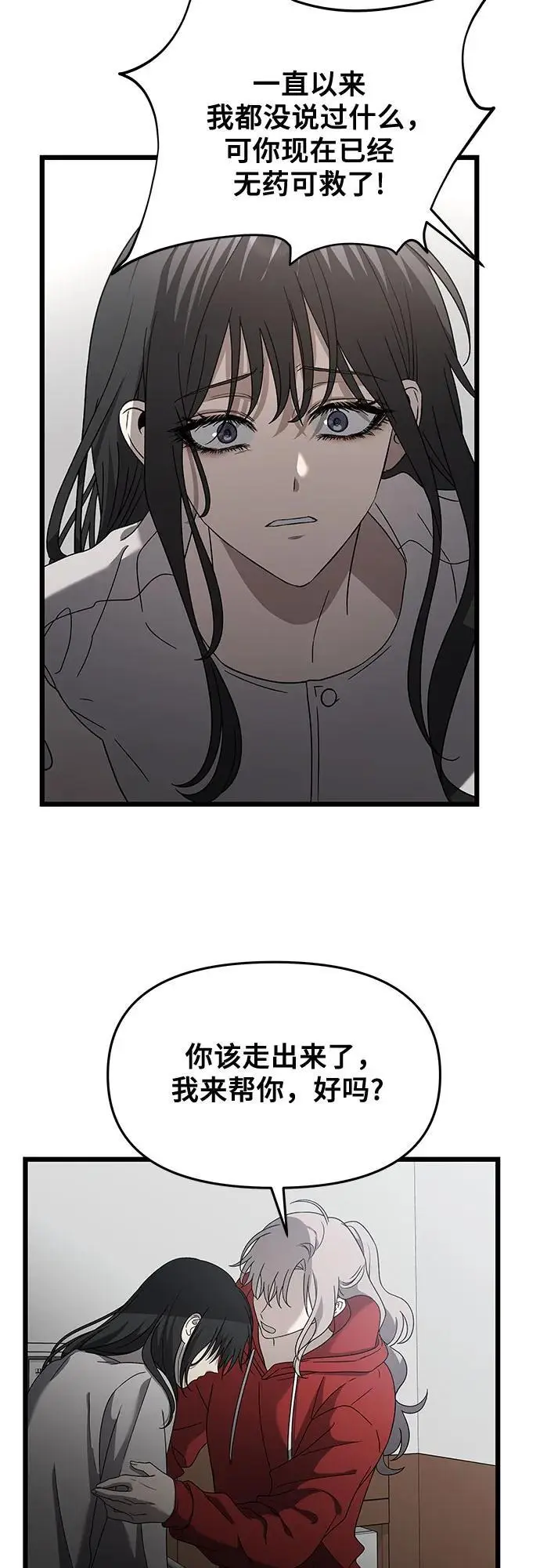 第119话 第14页