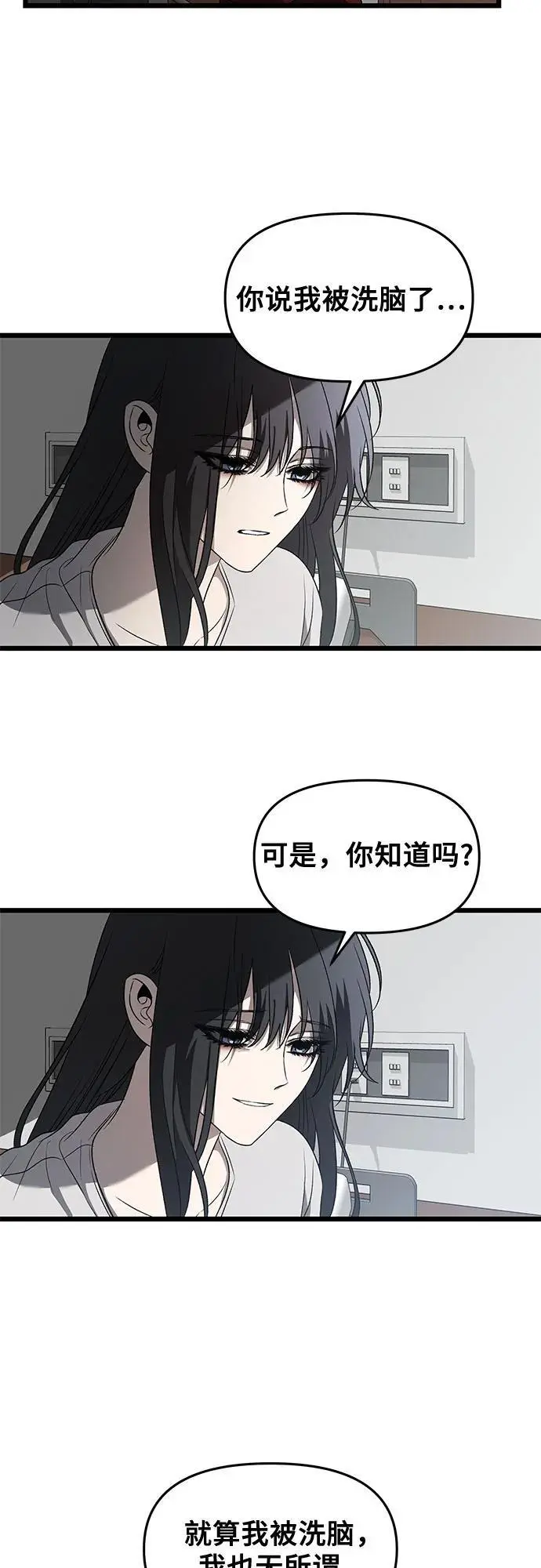 第119话 第15页
