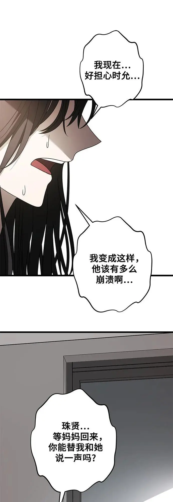 第119话 第17页