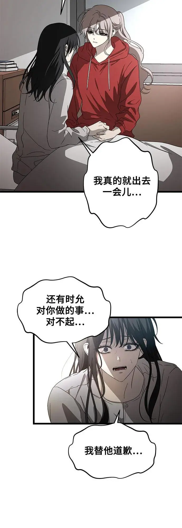 第119话 第18页