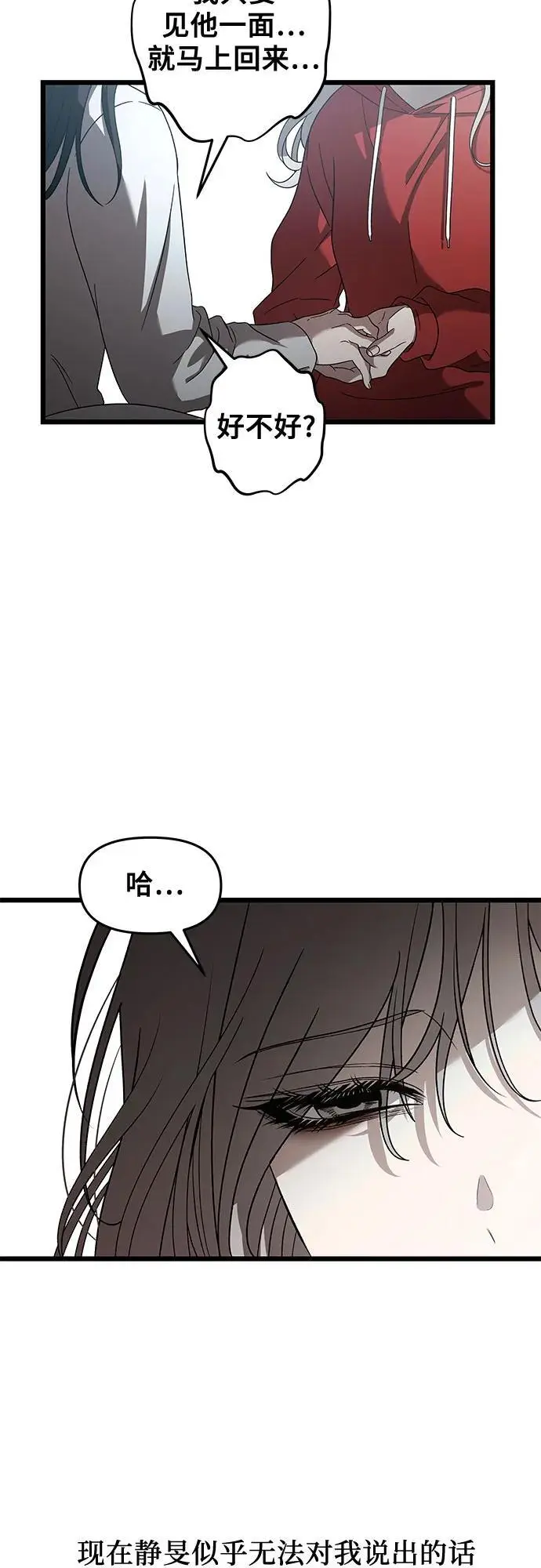 第119话 第20页