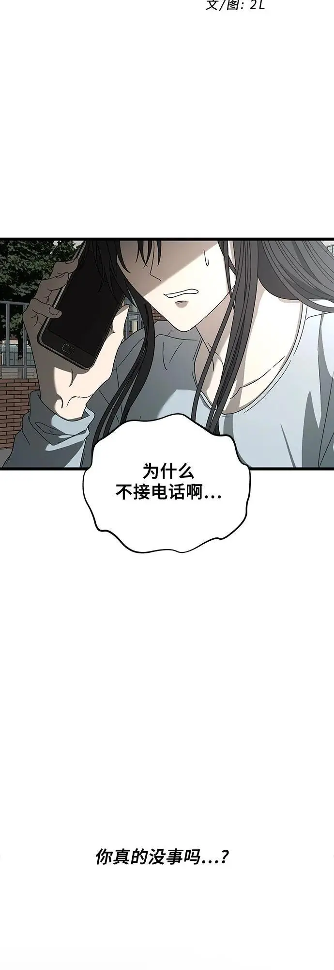第119话 第24页
