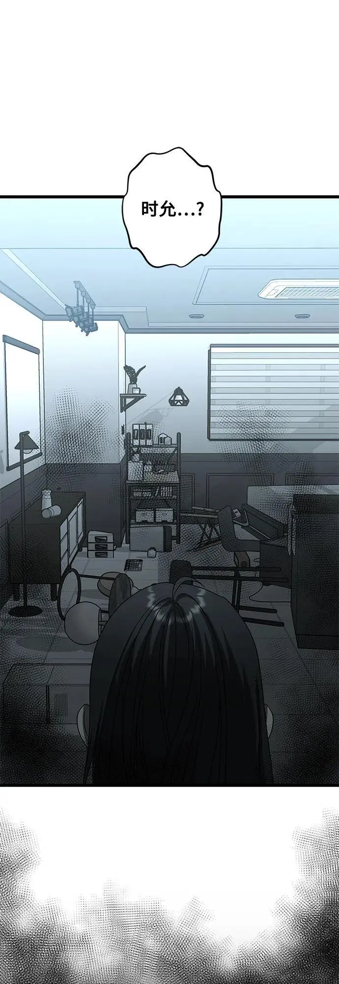 第119话 第29页