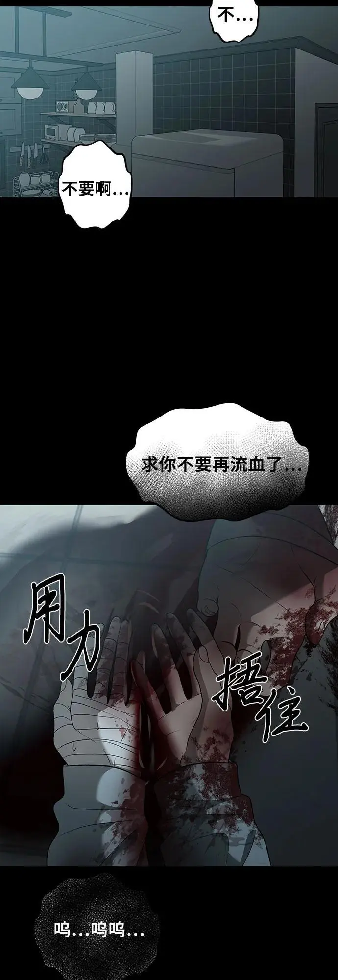 第119话 第39页