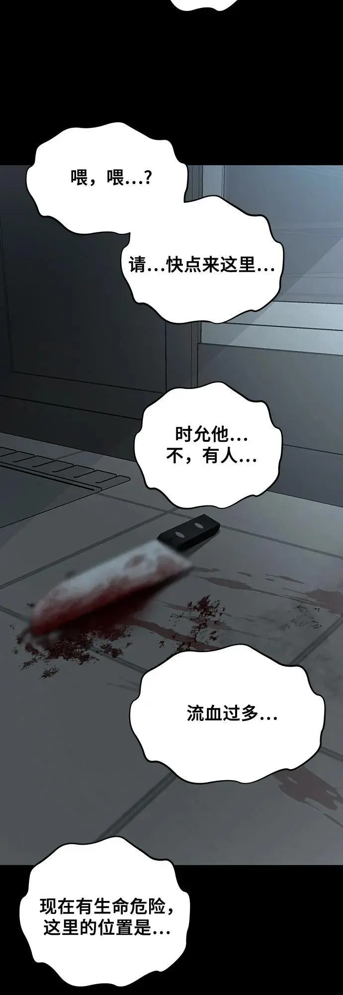 第119话 第44页
