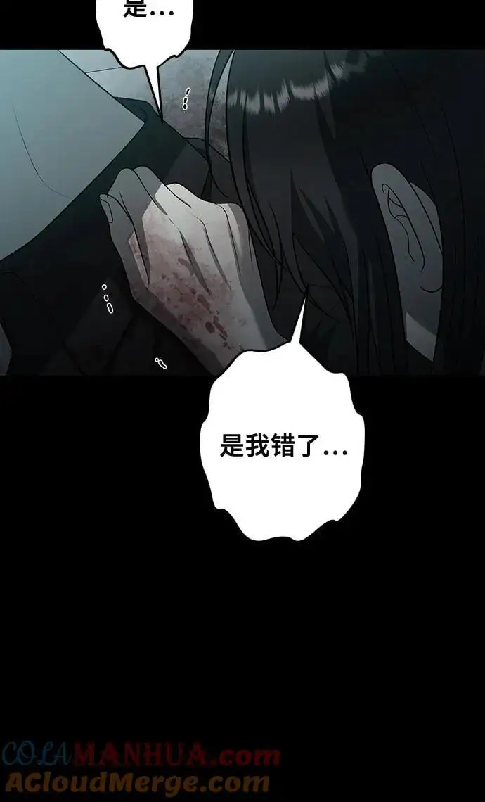 第119话 第46页