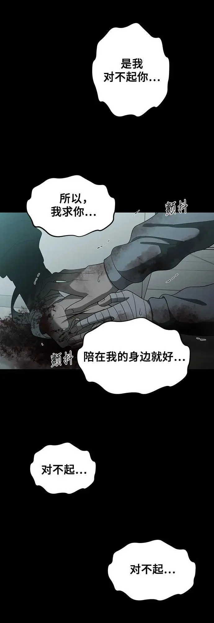 第119话 第47页