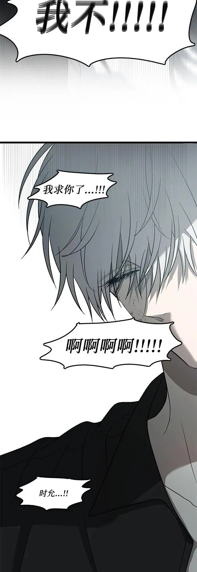 第119话 第69页