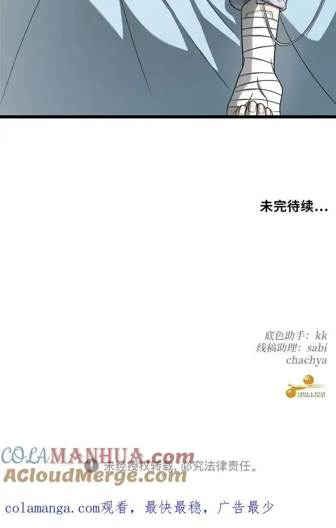第119话 第73页
