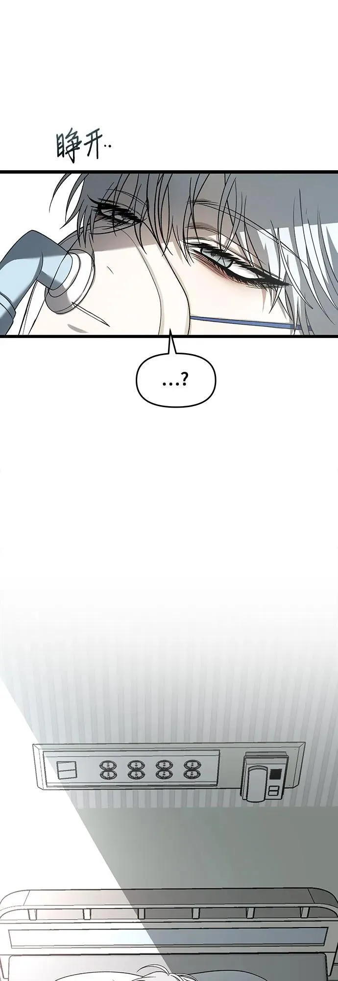 第120话 第2页