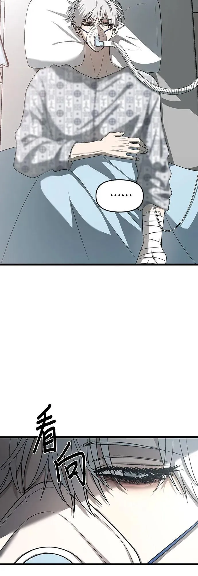 第120话 第3页