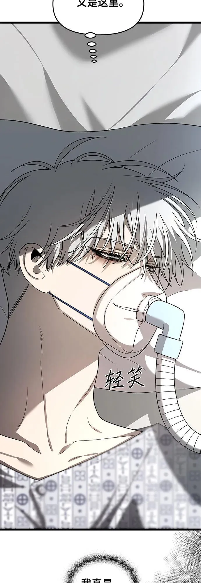 第120话 第5页