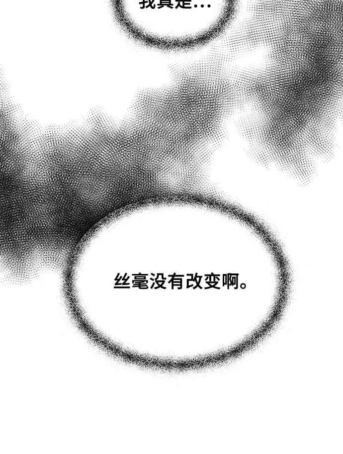 第120话 第6页