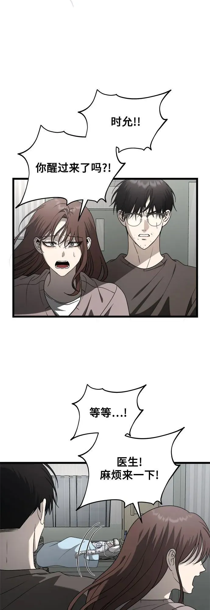 第120话 第8页