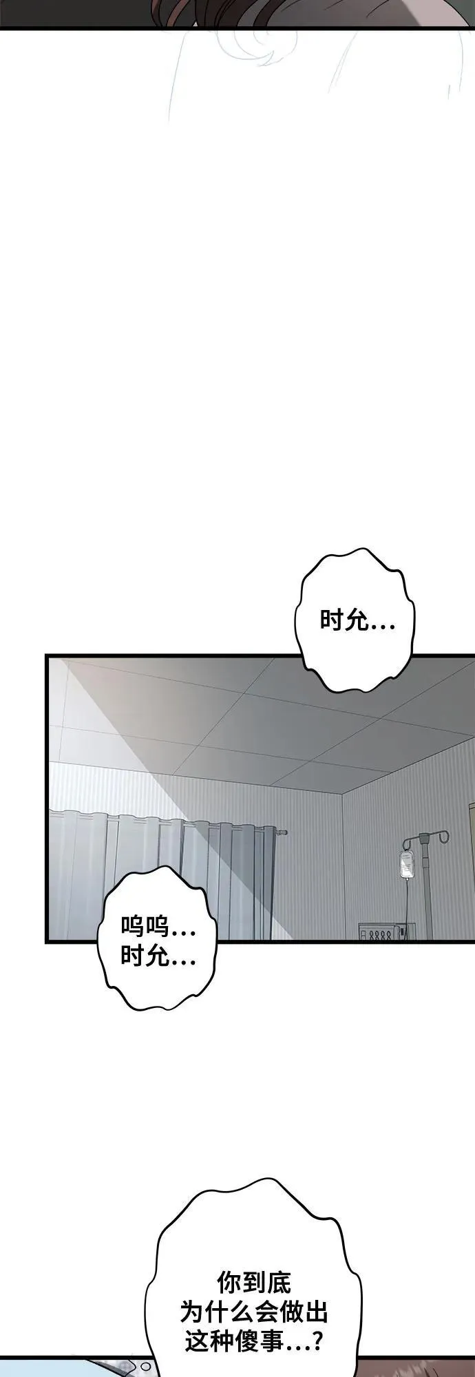 第120话 第9页