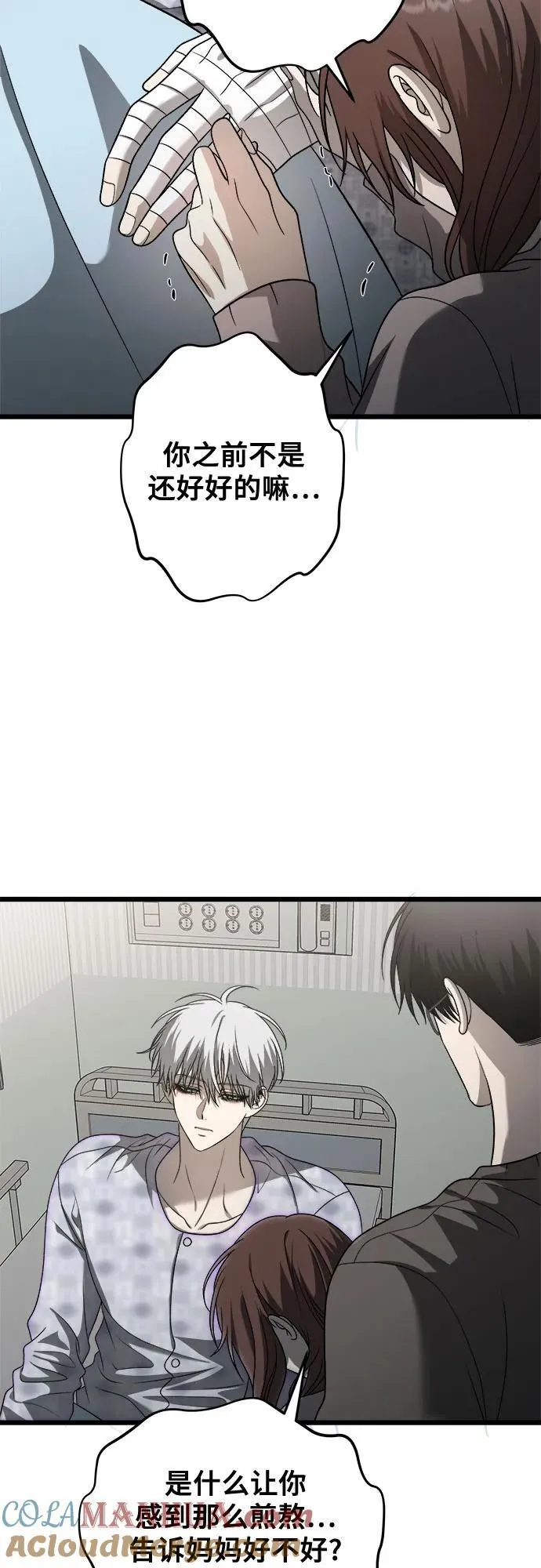 第120话 第10页