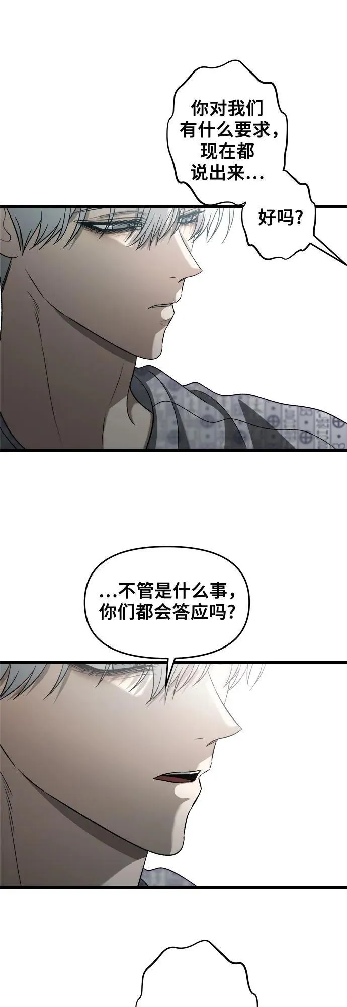 第120话 第12页