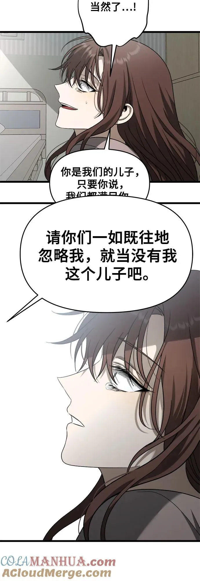 第120话 第13页