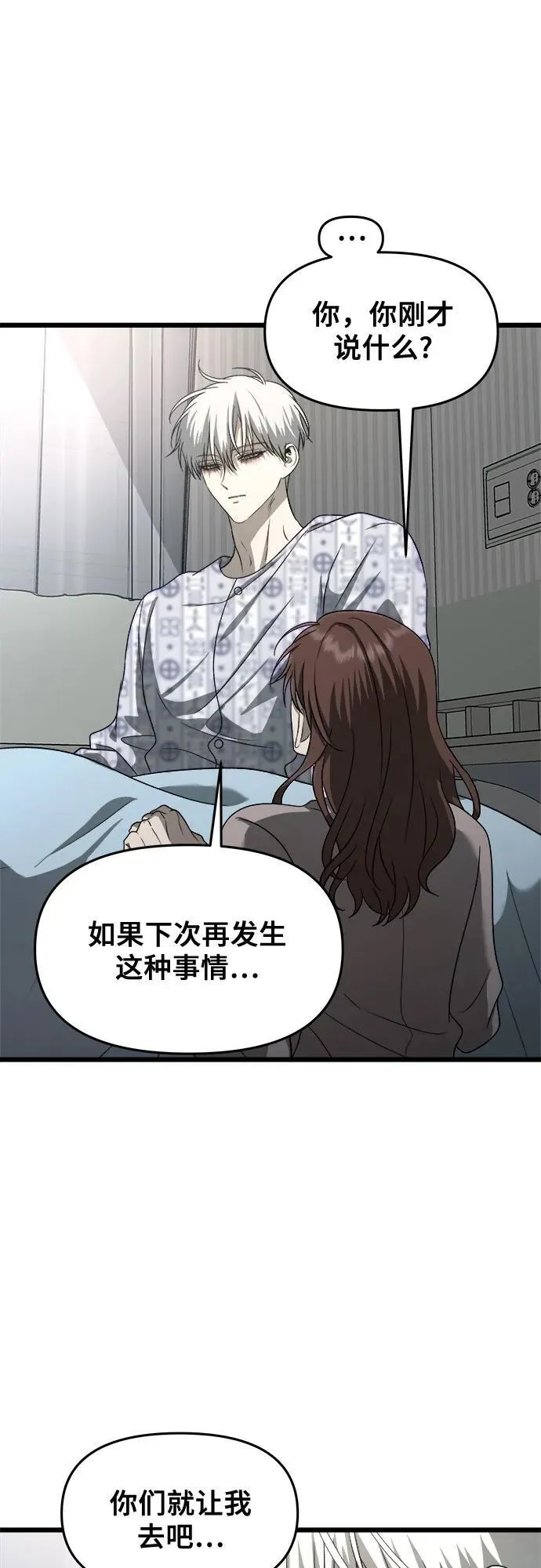 第120话 第14页