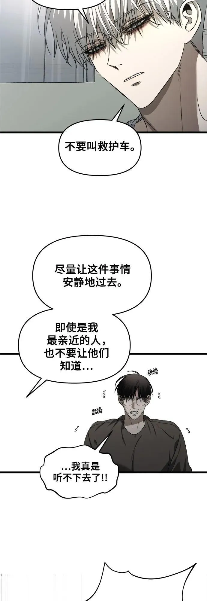 第120话 第15页