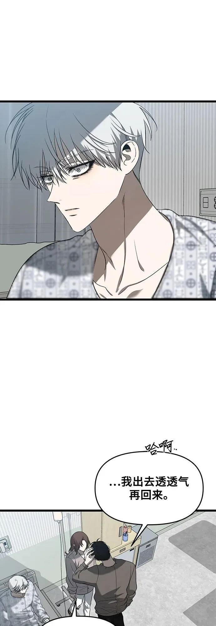 第120话 第20页