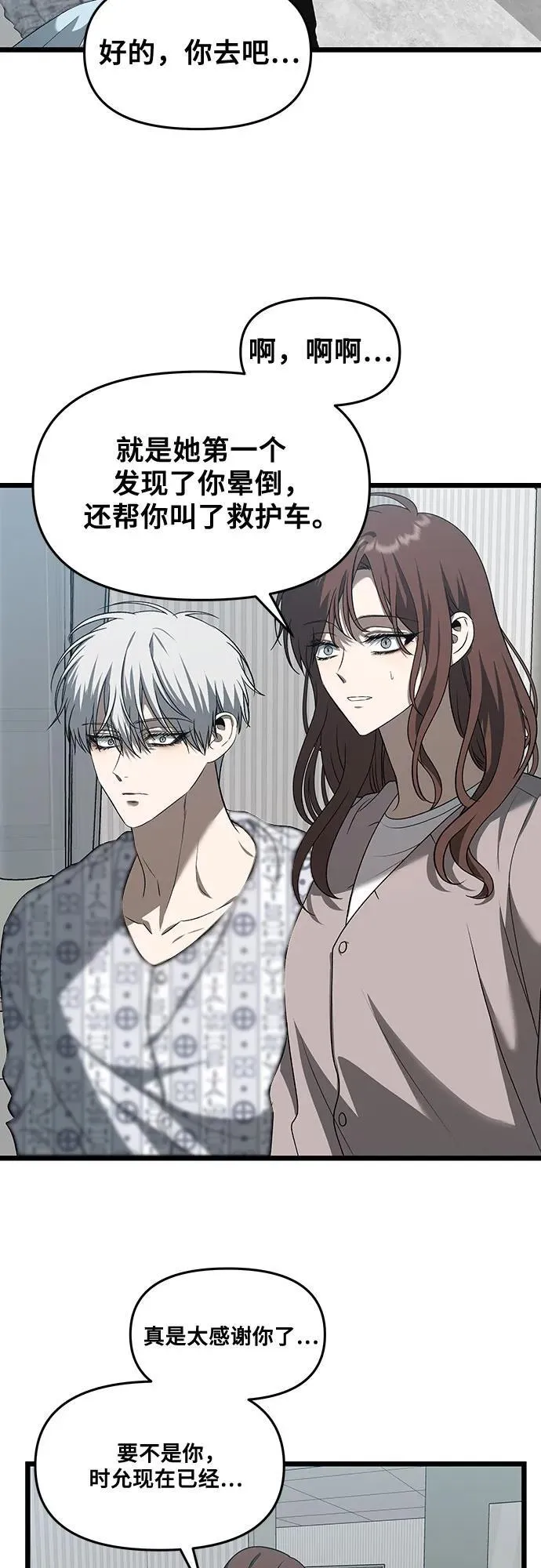 第120话 第21页