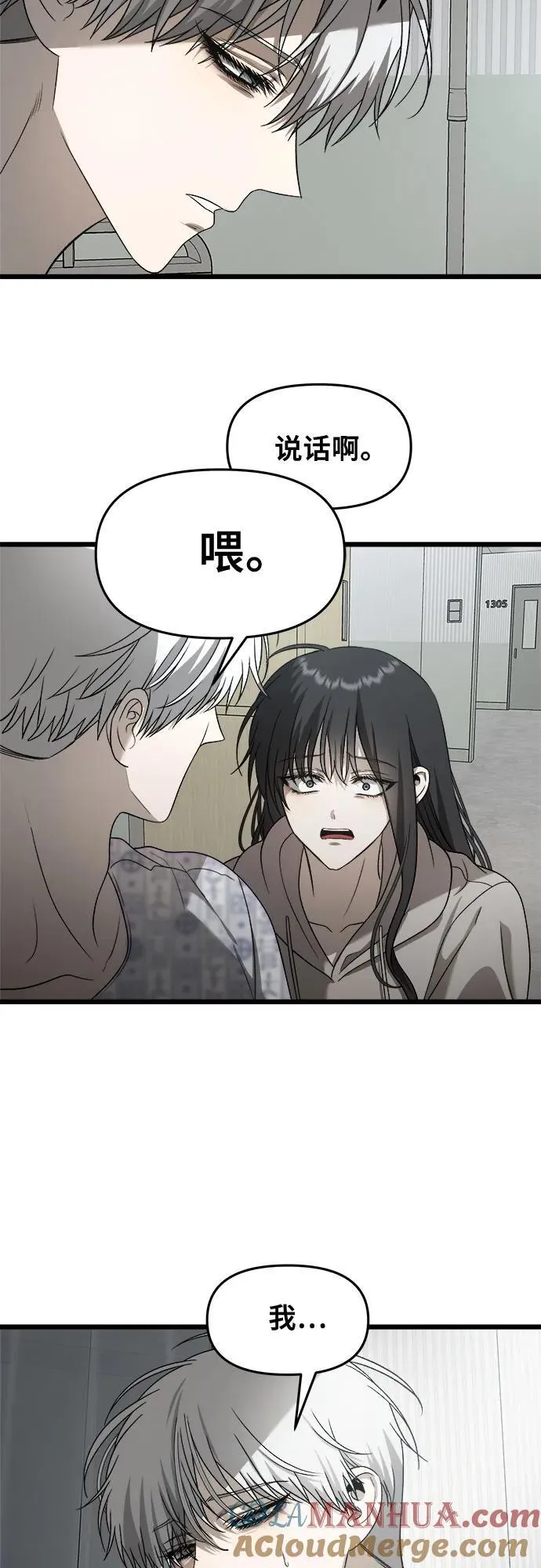第120话 第25页