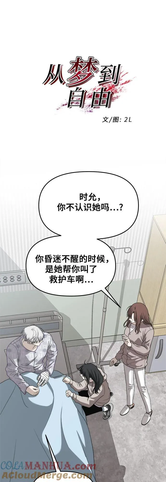 第120话 第28页