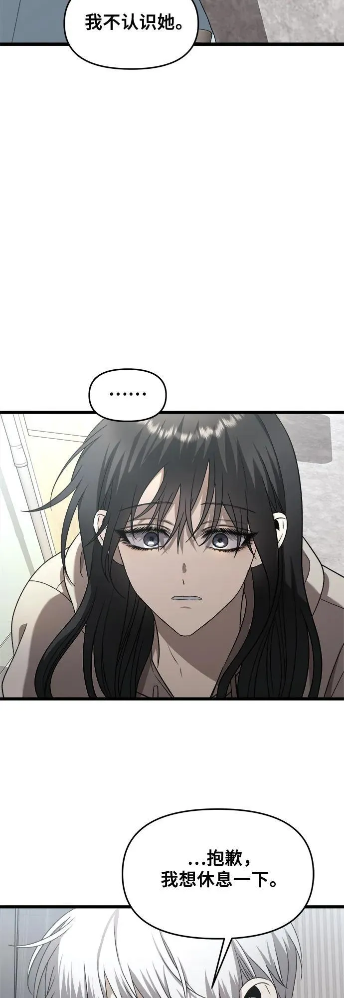第120话 第29页