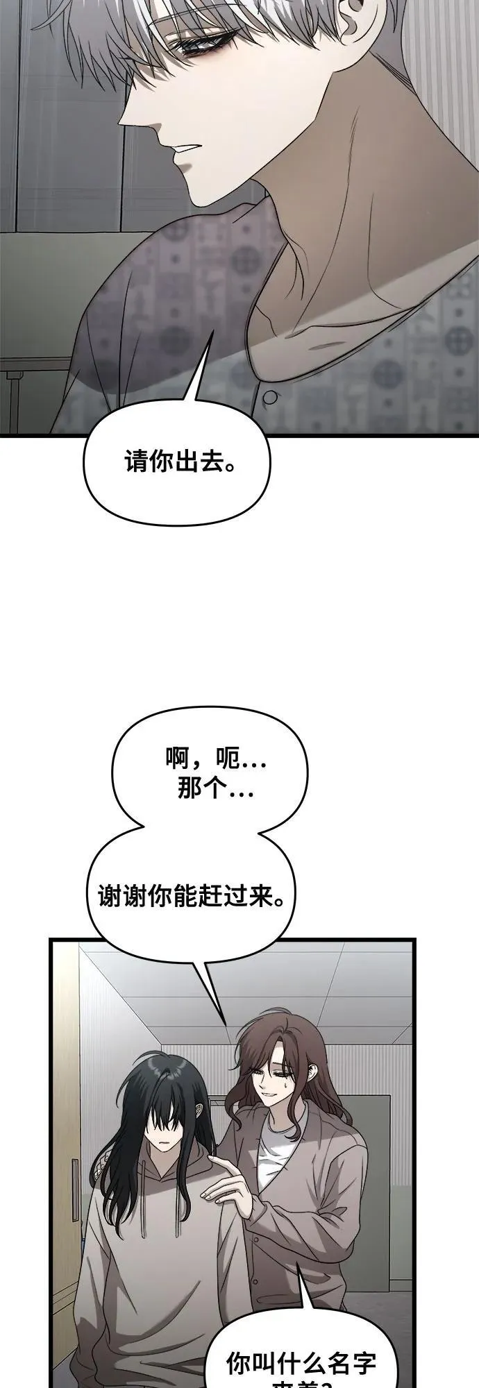 第120话 第30页