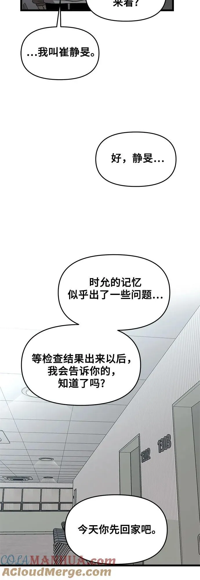 第120话 第31页