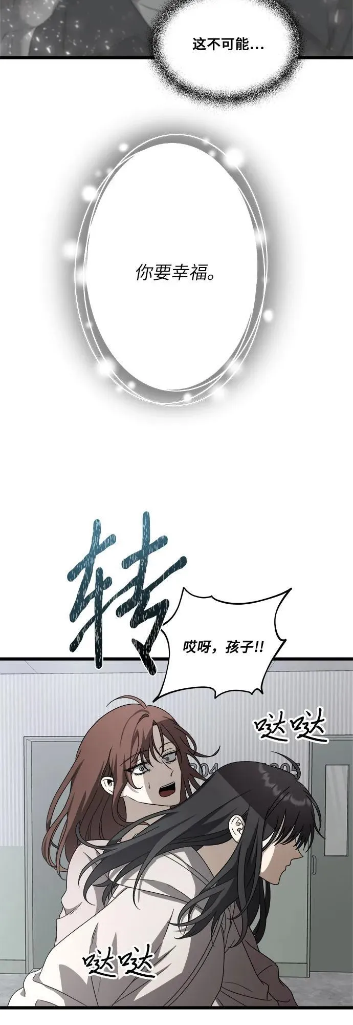 第120话 第35页