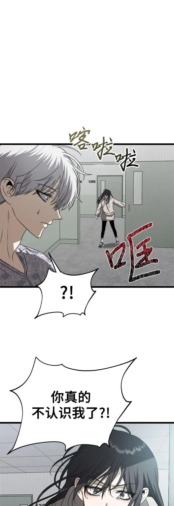 第120话 第36页