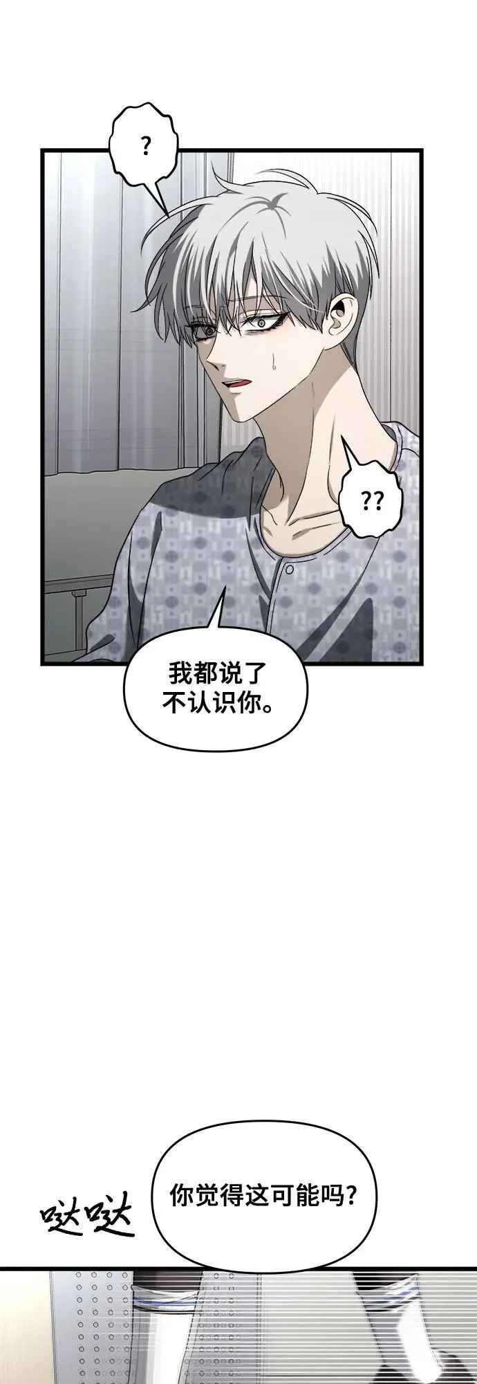 第120话 第38页