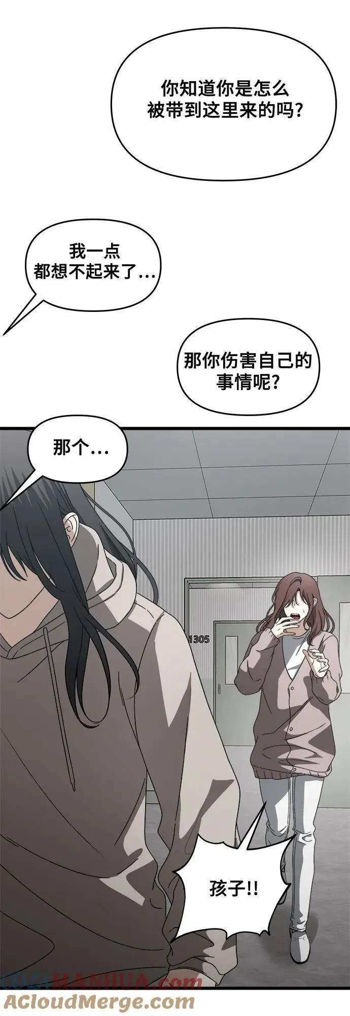 第120话 第43页