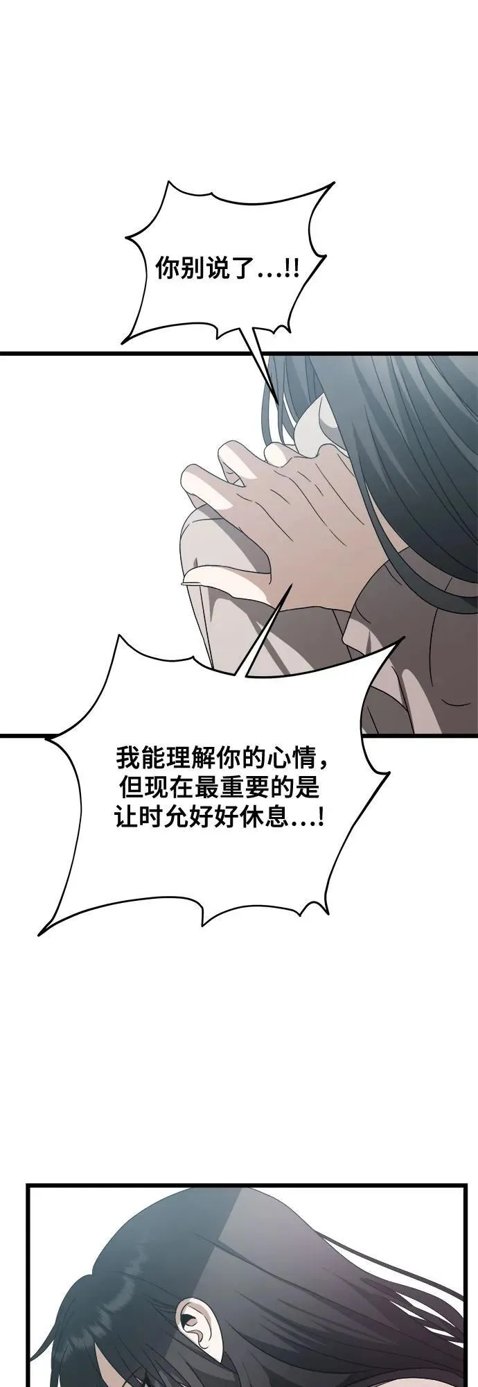第120话 第44页
