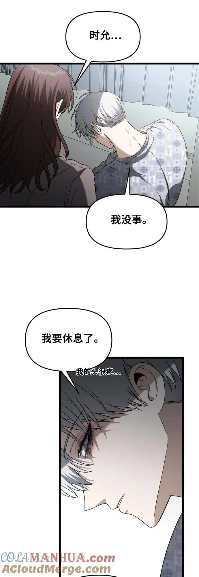 第120话 第49页